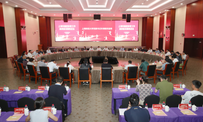 上海市高校体育工作高质量发展推进会举行，将从五方面持续发力