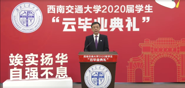 西南交大.png