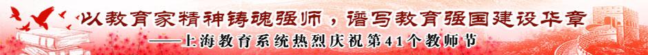 2025年教师节专题