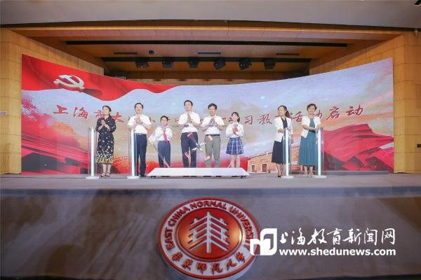 上海市大中小学生“四史”学习教育活动启动仪式.jpg