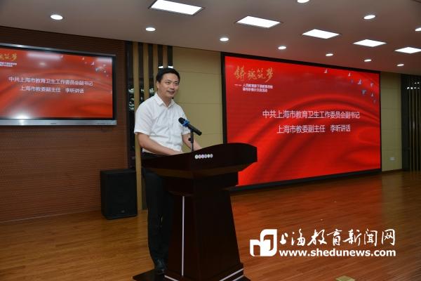 中共上海市教育卫生工作委员会副书记、上海市教委副主任李昕讲话（摄影：李立基）.jpg