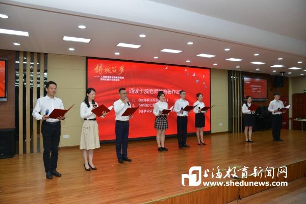 方炯等8位教师诵读于漪老师教育著作名篇《往事依依》（摄影：李立基）.jpg
