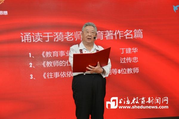 语文特级教师过传忠诵读于漪老师教育著作名篇《教师的仁爱之心》（摄影：李立基）.jpg