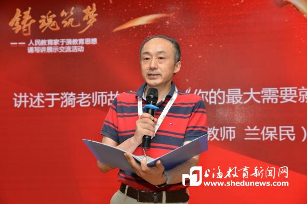 语文特级教师兰保民讲述于漪老师故事—《你的最大需要就是别人需要你》（摄影：李立基）.jpg