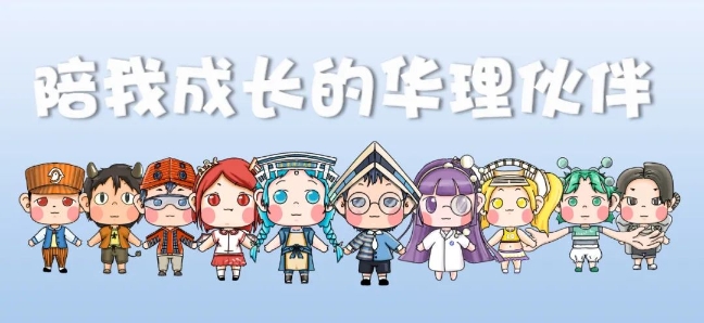 潘佳浩设计的“华理伙伴” 本文图片均为受访者提供