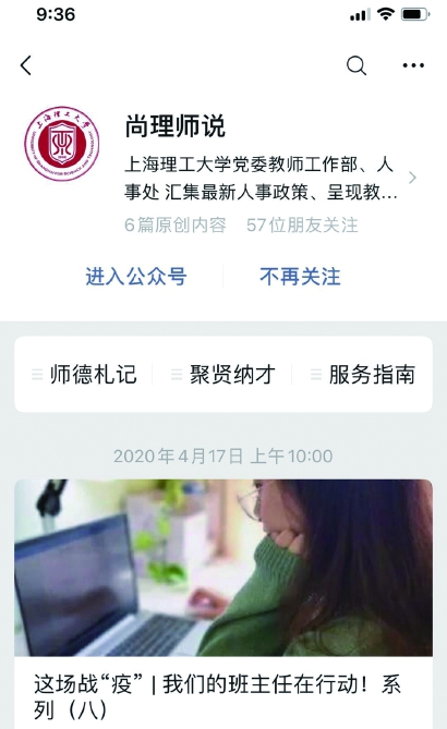 上理工.jpg