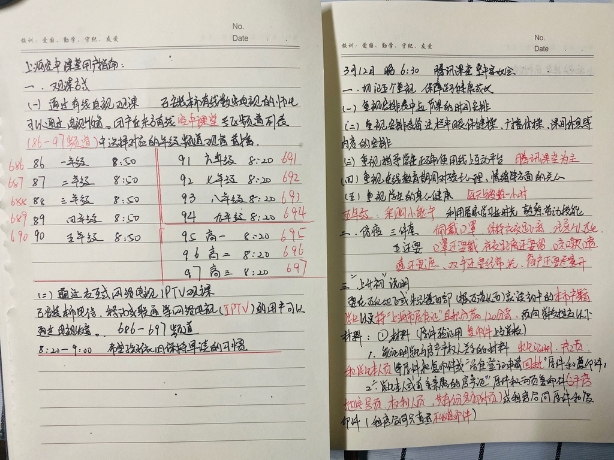 临源居委会社工们做的笔记。