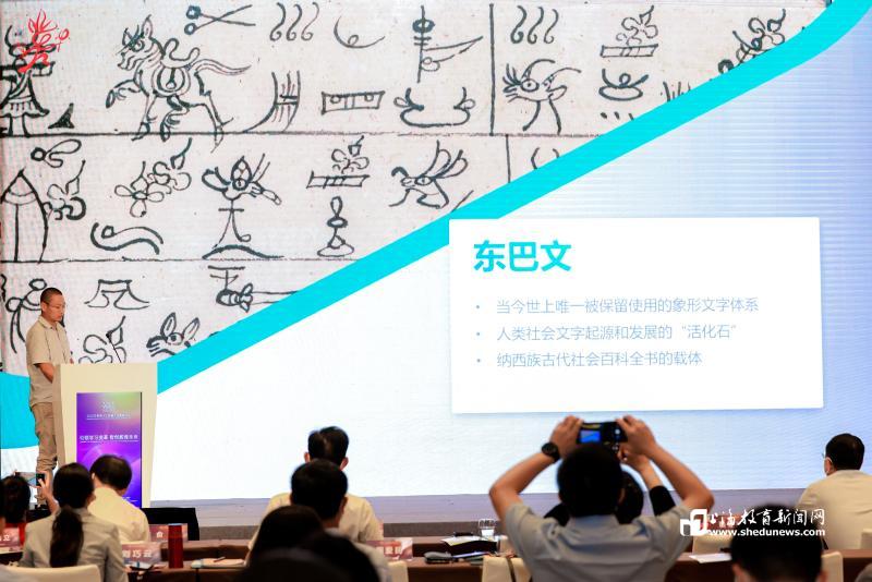 东巴文智能识别诵读系统发布 (1).jpg