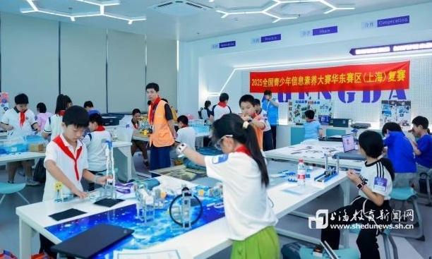 科技少年同台竞技！2025全国青少年信息素养大赛华东（上海）赛区复赛举行