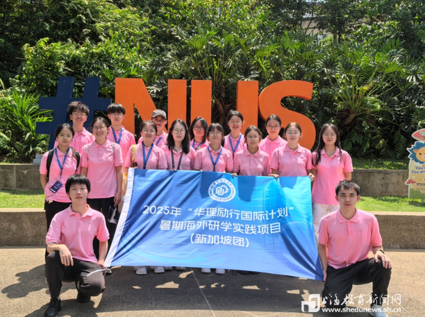 华东理工大学首推“励行国际计划”，16名受助学子在跨国研学中学习成长