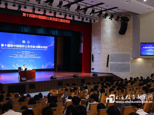 培育全球治理“新力量”，中国国际公务员能力建设项目在华东政法大学举办