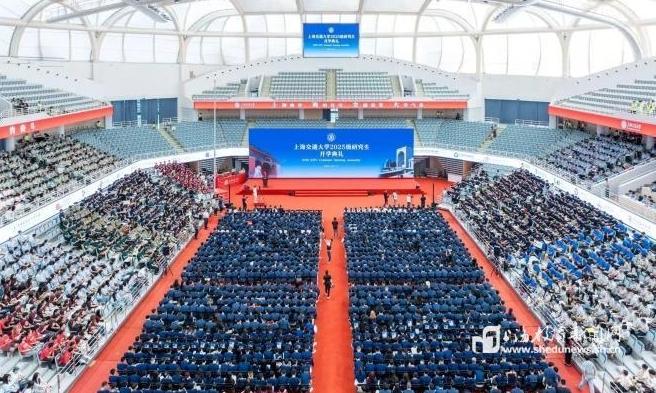 上海交大2025级研究生开学典礼举行，校长寄语新生提升学术品位、勇攀创新高峰
