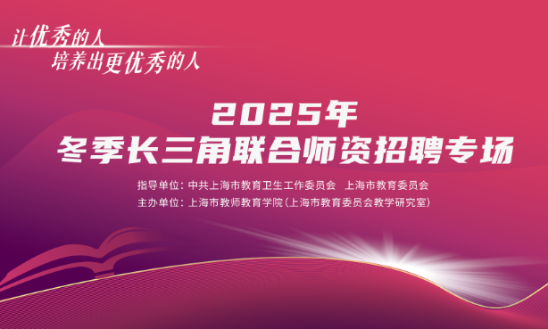 5000+λλԴ2025궬ʦƸʢ1019Ϯ