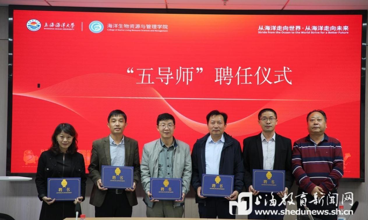 上海海洋大学首创“五导师”制,试点班开启立德树人机制综改新实践