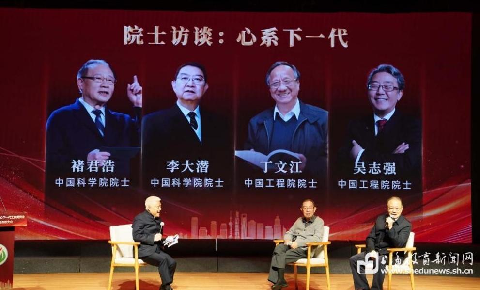 上海市教育系统关工委成立30周年纪念活动举行