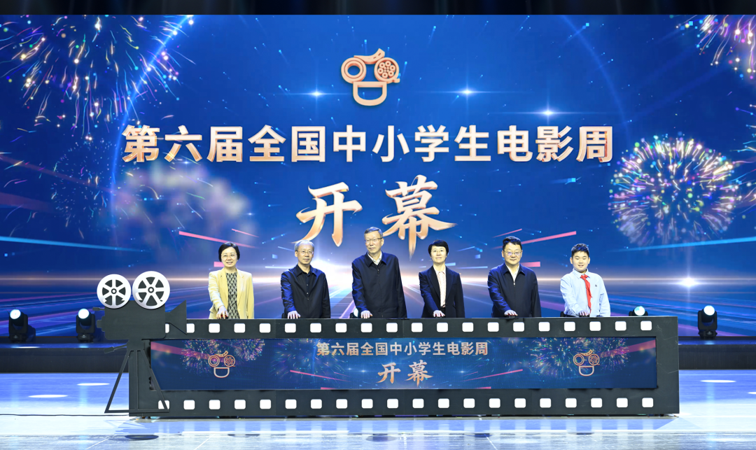 11月15日(周六)20:20第六届全国中小学生电影周开幕式在上海教视播出