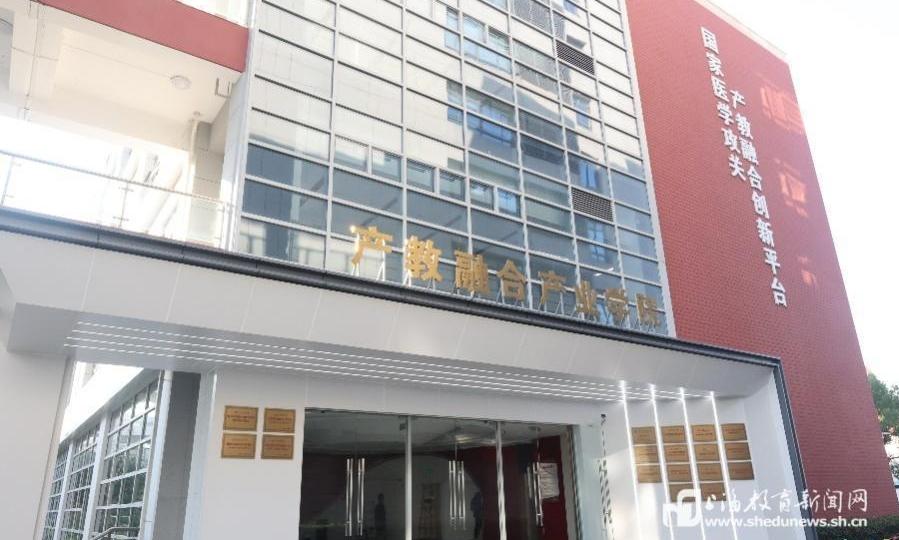 打造产学研协同新生态,上海中医大产教融合产业学院揭牌