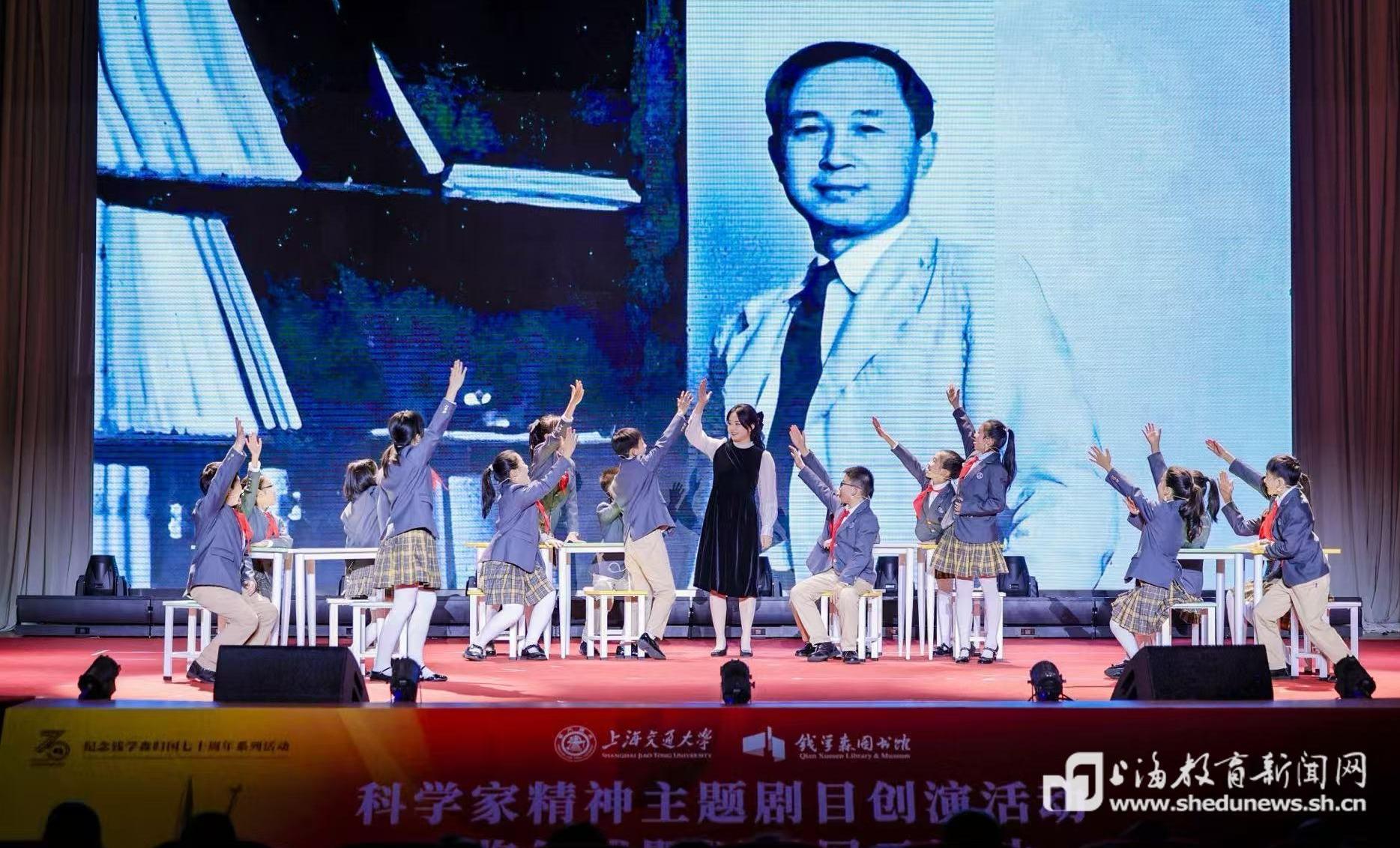 科学家精神薪火相传:上海交大以多元实践推动钱学森精神融入“大思政课”