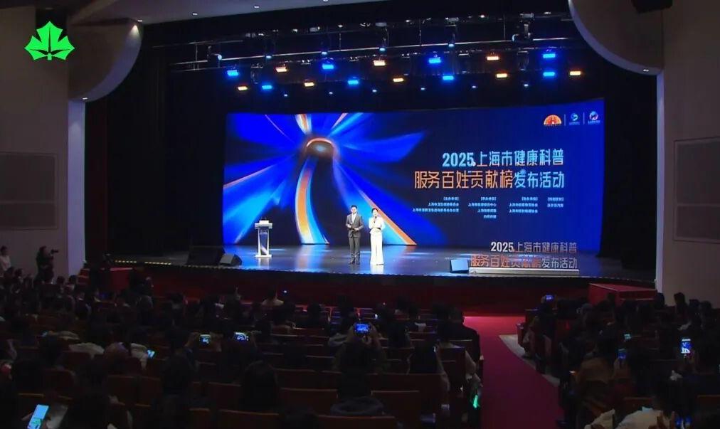 年点赞量过亿! 申城424家医疗机构和1691名医务人员参与健康科普
