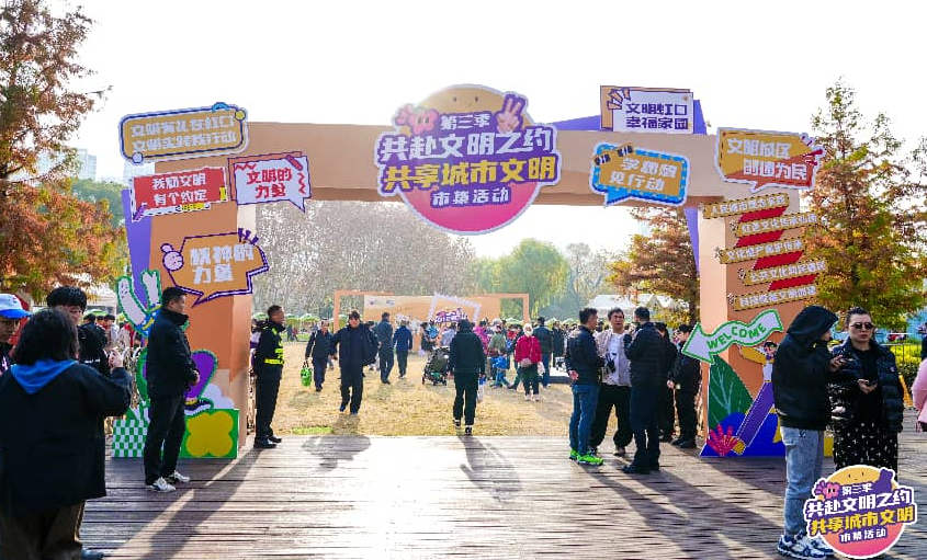 茶香润心传非遗，服务市民终身学习新实践！上海开放大学精彩亮相“共赴文明之约”品牌活动