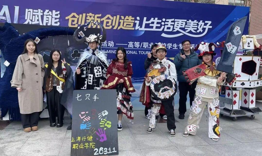 AI赋能,创新创造让生活更美好!2026年上海头脑奥林匹克创新大赛圆满落幕