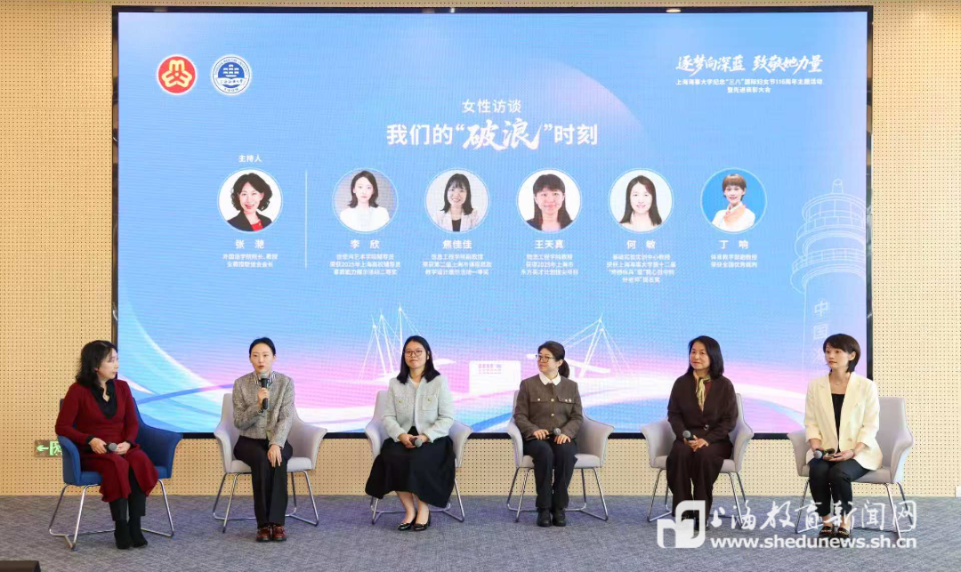 逐梦向深蓝,致敬她力量