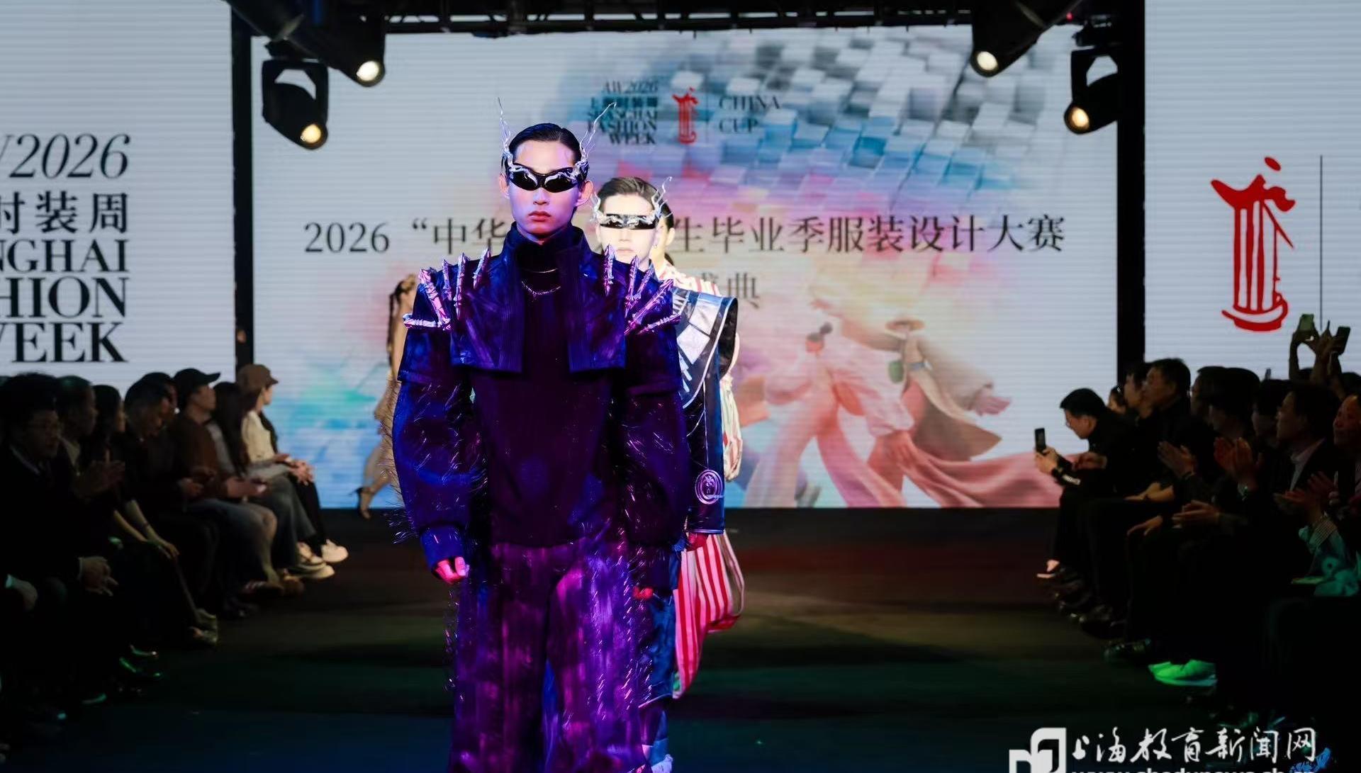 2026“中华杯”时尚院校产教融合成果展落幕