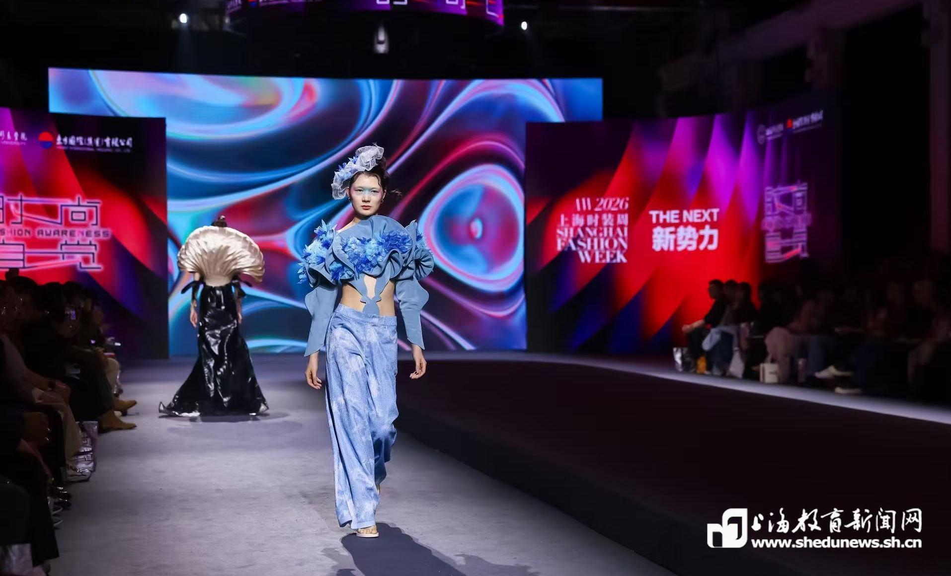 上海杉达学院2026届先锋设计师作品展亮相时装周，演绎“氛围觉醒”新时尚