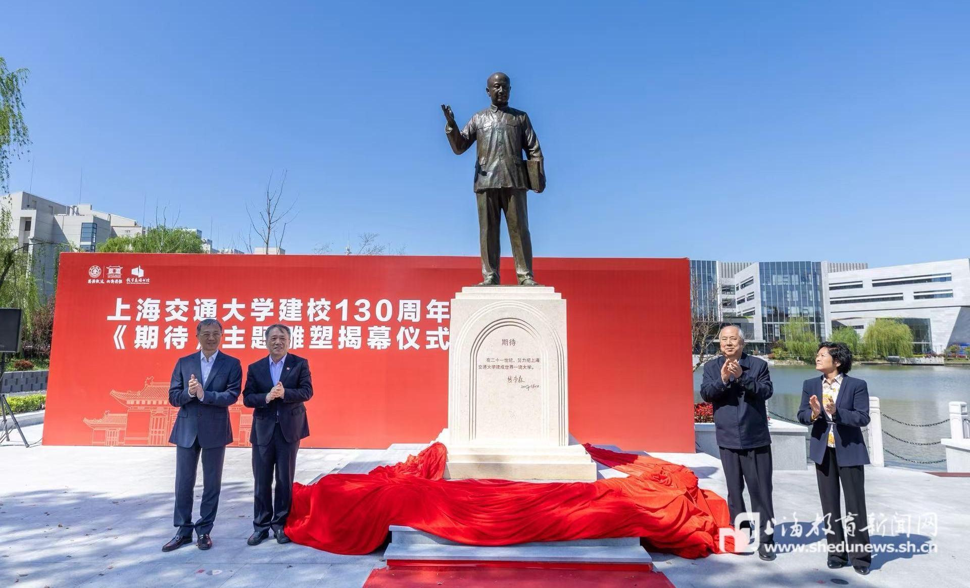上海交大校园再添精神丰碑!钱学森主题雕塑《期待》落成