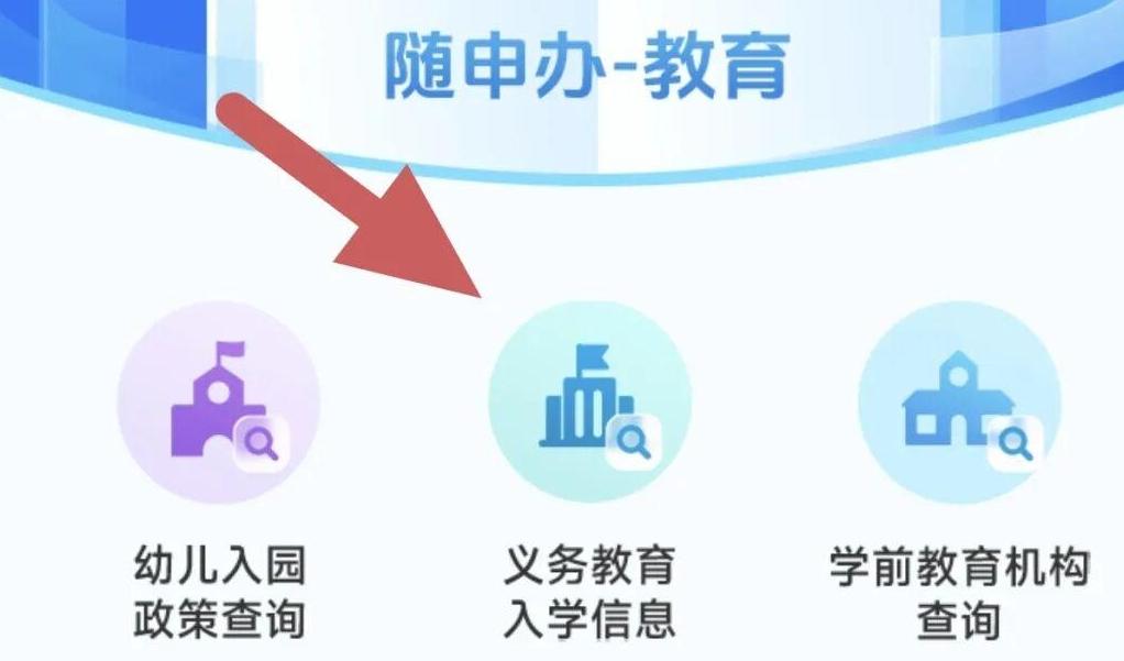 上海16区义务教育招生方案和细则!附查询方法