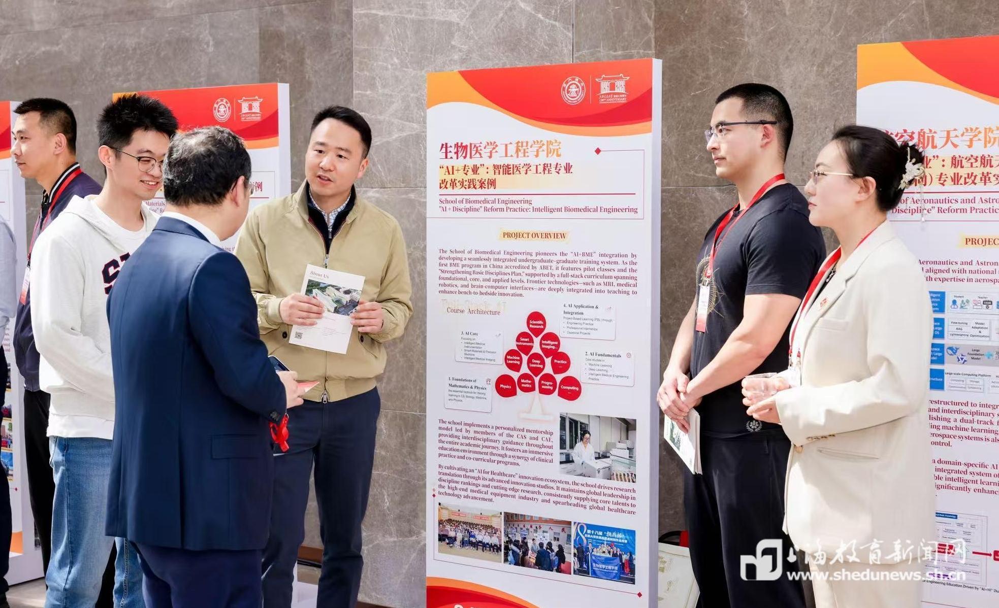 上海交大携手全球顶尖学府共绘教育科技人才一体发展新图景