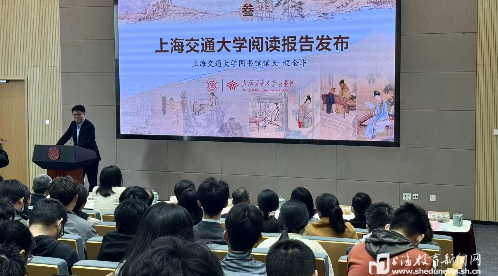 上海交大发布年度阅读报告,勾勒“纸电并盛”新生态