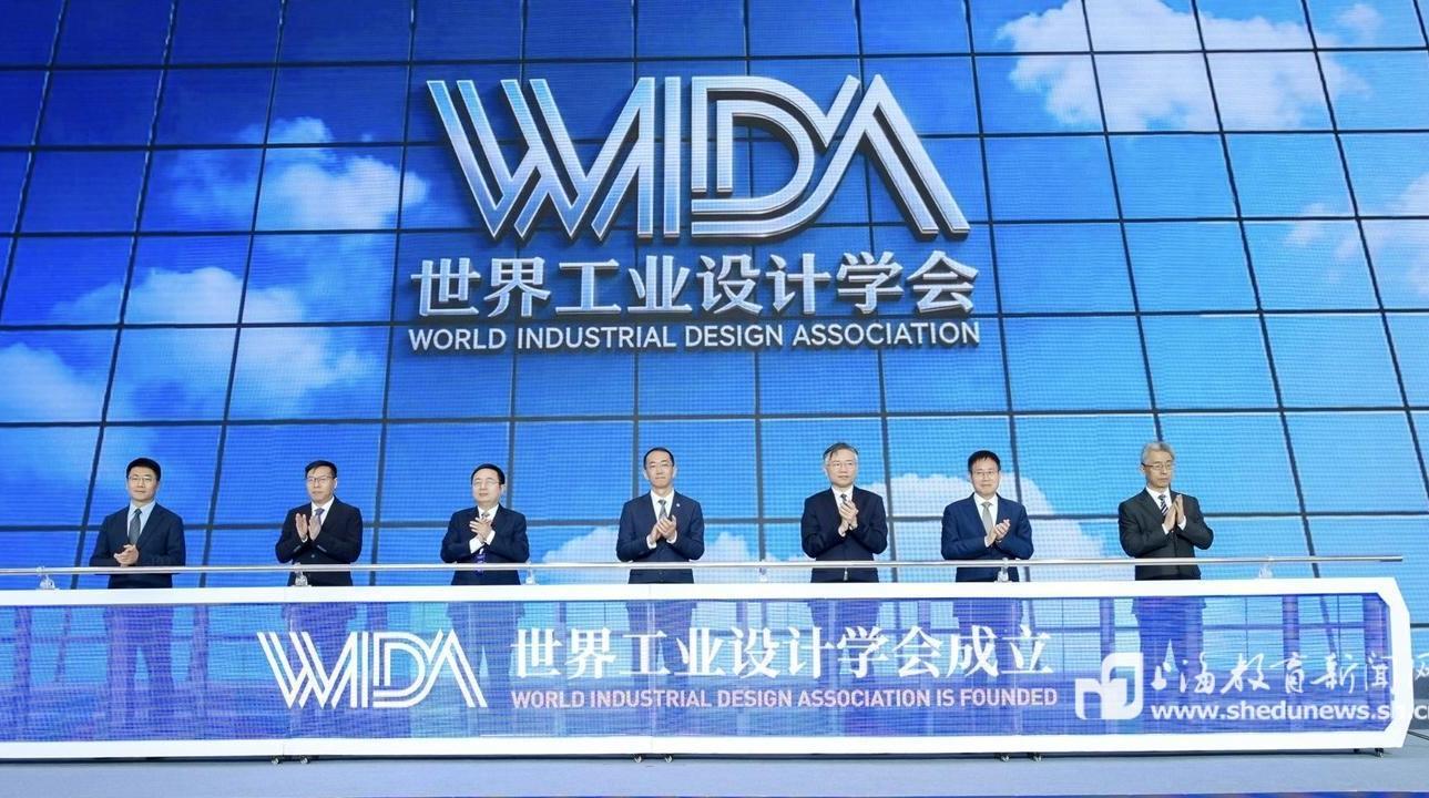 世界工业设计学会在上海成立，推动跨领域创新生态
