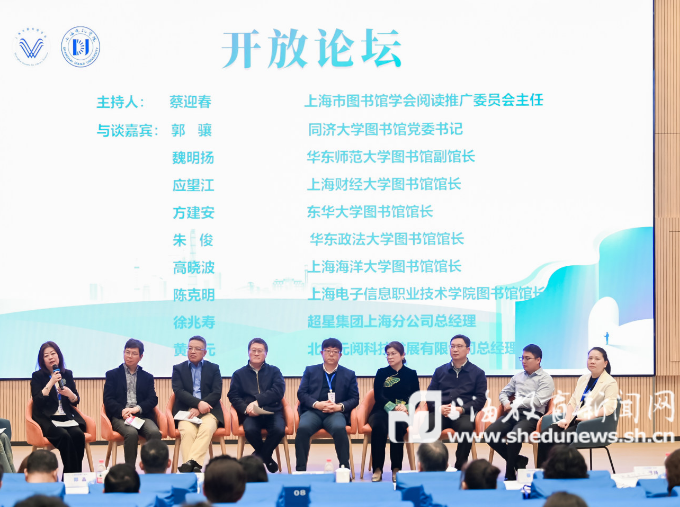 法治+AI“赋能”阅读新生态，专家学者共探上海阅读推广的转型路径