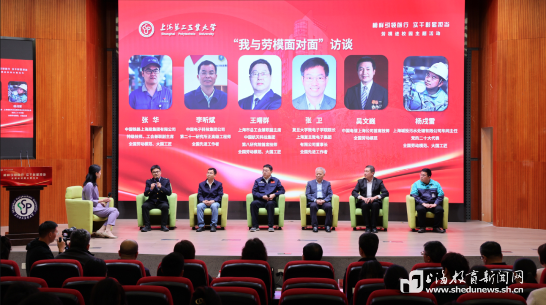 二工大构建“榜样引领”育人新格局，六位劳模进校园诠释实干担当