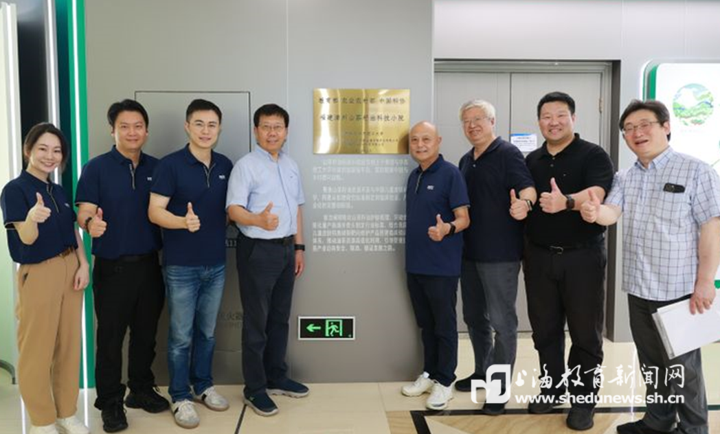 科研成果获权威认定、制定指南惠及行业家庭……华理依托科技小院打造产教融合新模式