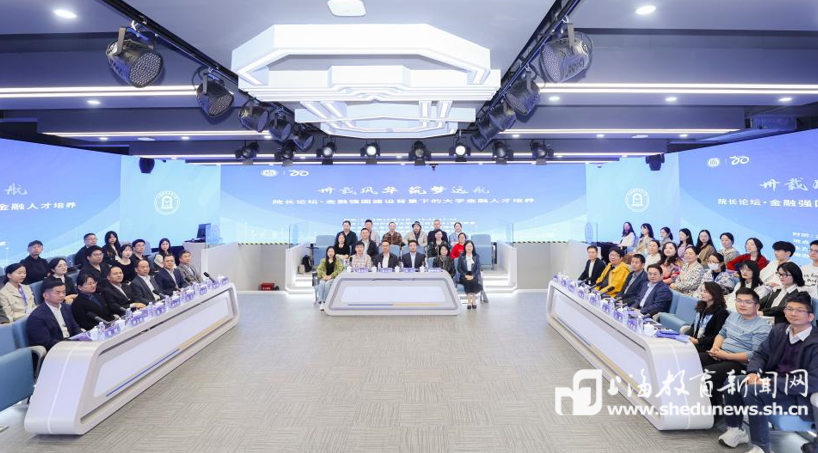 面向AI时代“重构”培养方案!上海对外经贸大学进行新一轮金融人才培养模式改革