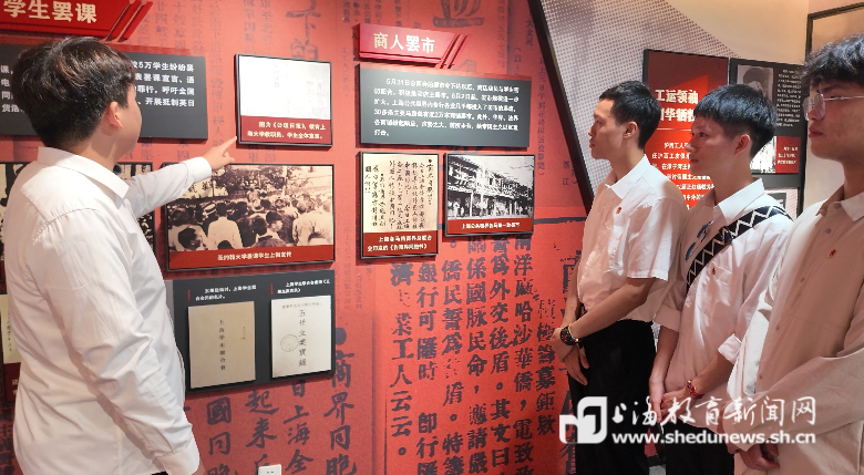 构建三维育人闭环!上海电机学院师生深度探寻红色工业初心
