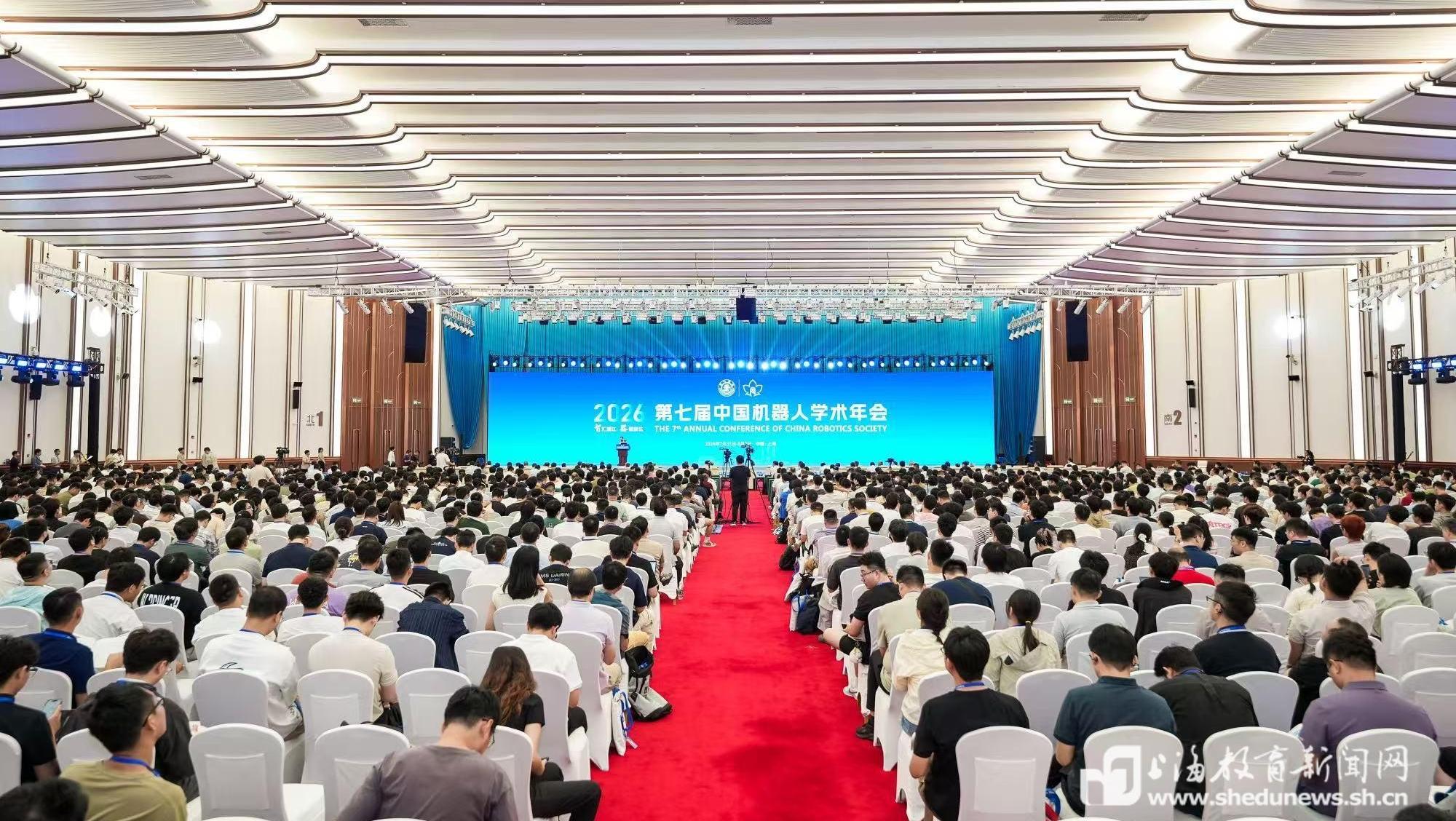 第七届中国机器人学术年会在沪举行,共话机器人科技创新与产业未来