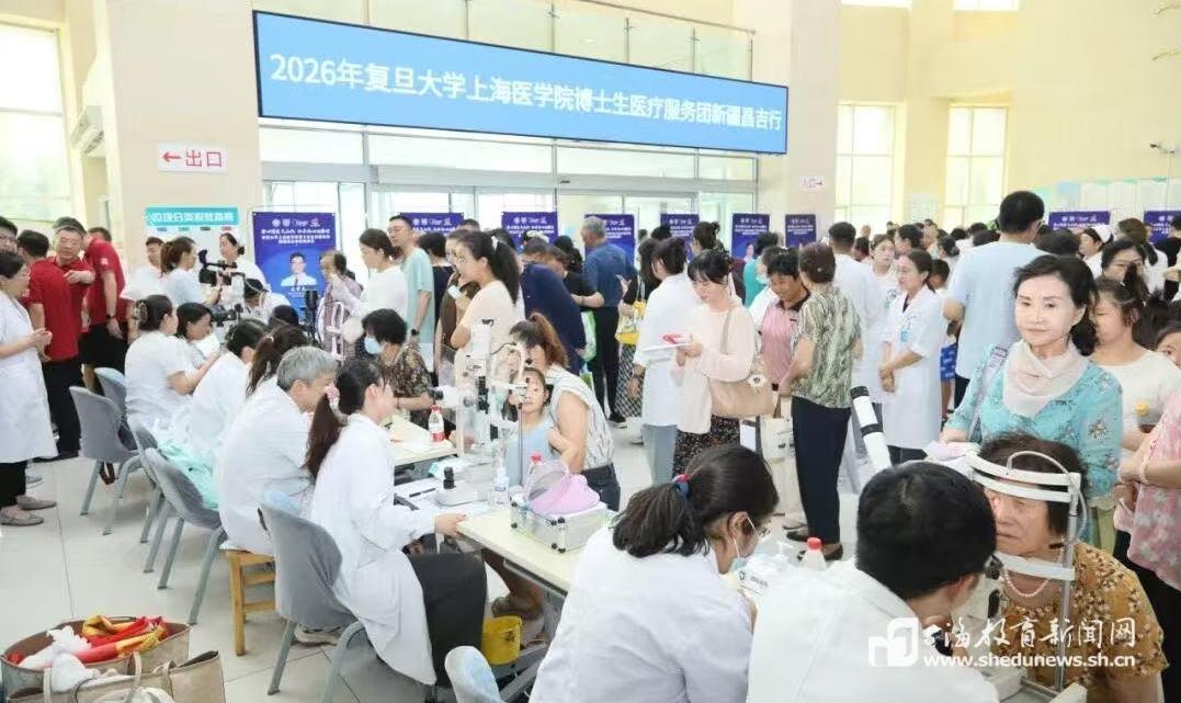 奔赴山海,服务人民!复旦上医博医团2026再出发