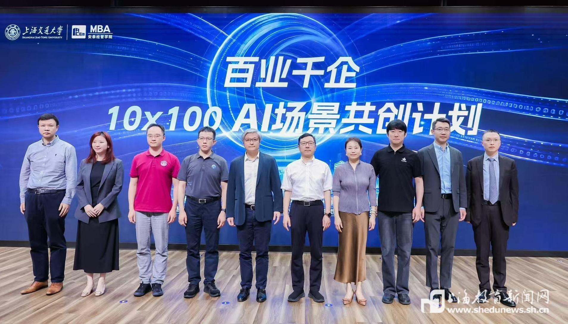 共创1000个AI场景,上海交大发布“智能时代五链人才”培养体系