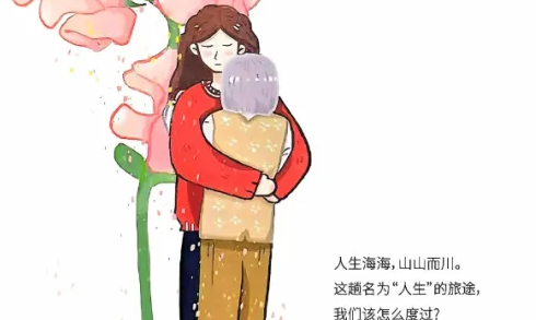 学习安宁疗护,共读生命之书!“市民读书汇”第17期开始报名