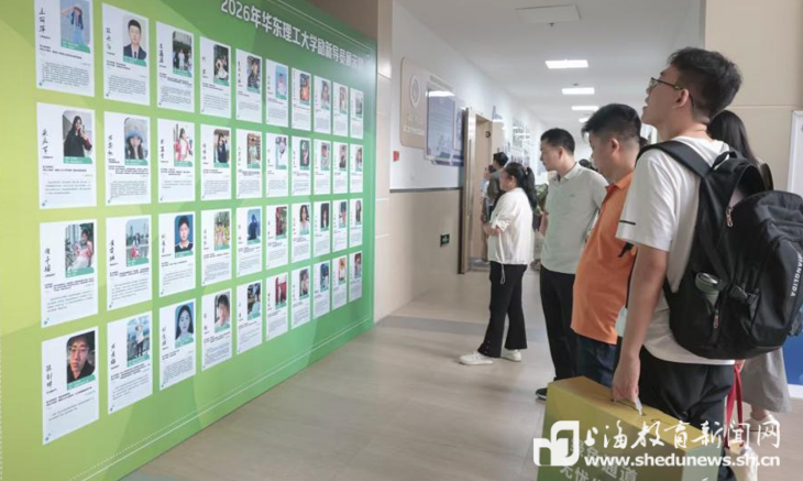 “AI小理”“一站式报到”“征途打卡”……华东理工大学迎来4600余名本科生