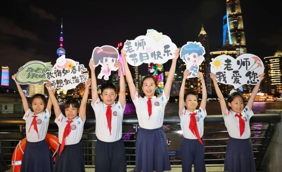 点亮祝福 致敬教师!2026年上海教育系统“为教师亮灯”公益活动举行