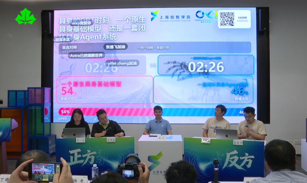 上海创智学院成立两周年:探索“非共识” 打造“研创学”一体化新生态