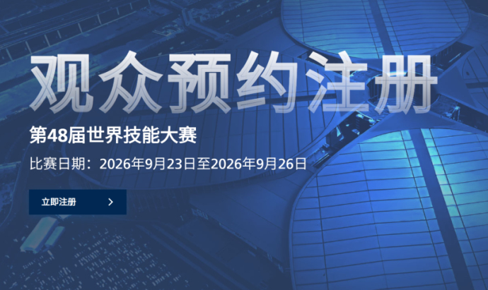 倒计时7天!观众注册截止时间延至9月17日24点!