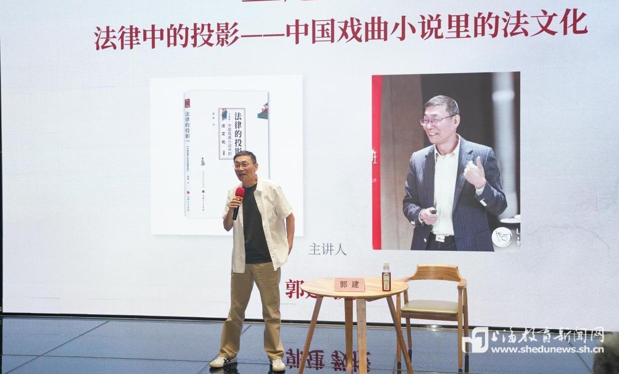 戏台方寸藏法理 上海“市民读书汇”以古典文学解锁传统法治智慧