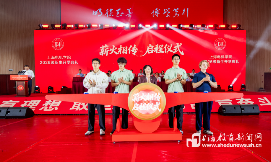 这份“入学礼”不一般!上海电机学院以“产业”贯穿新生开学第一课