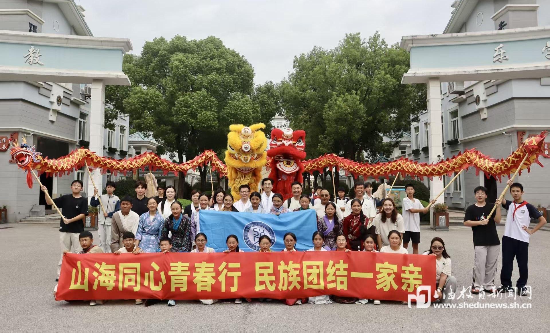 从校园到红船,沪藏学子三天研学共筑民族团结情