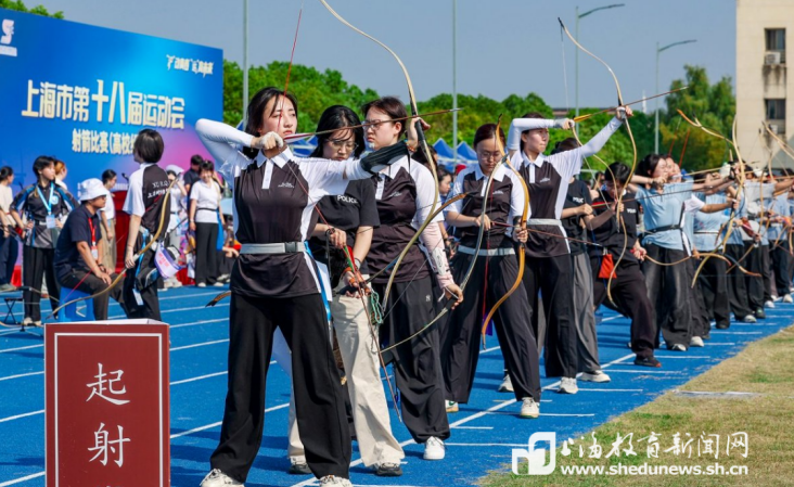 让传统射艺在青春竞技中焕发育人活力!市运会高校组射箭比赛在上经贸大举行